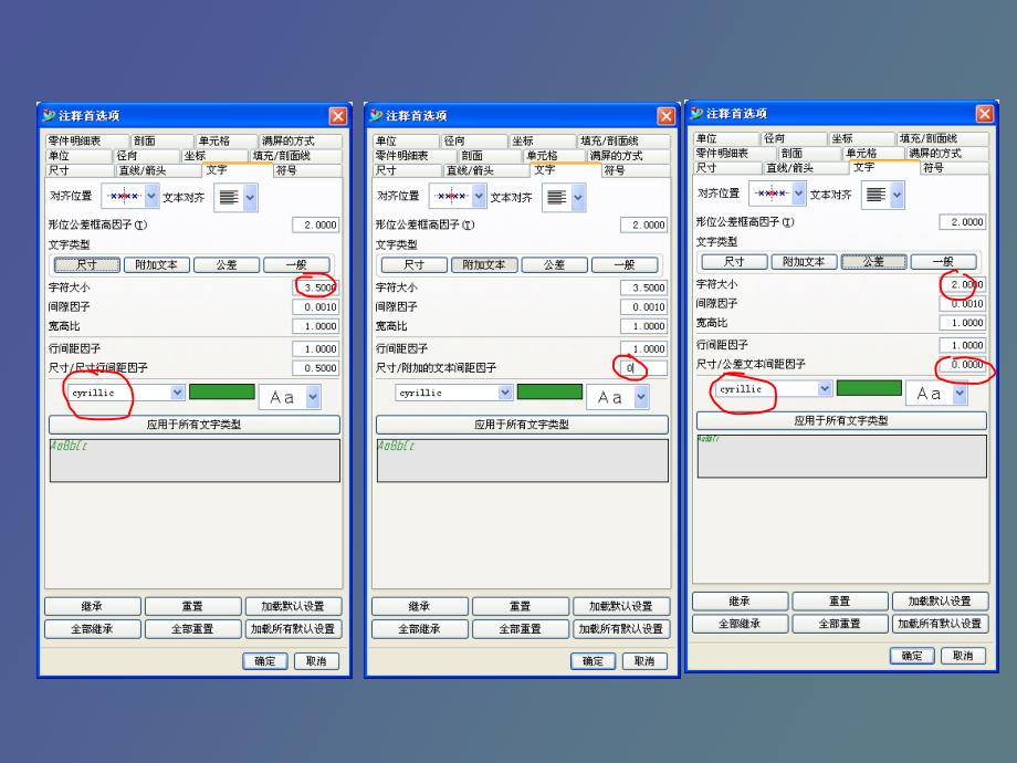 零件图轴的工程_第4页