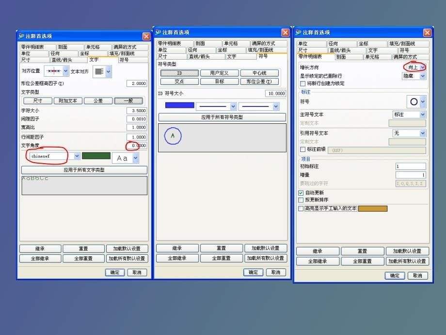 零件图轴的工程_第5页