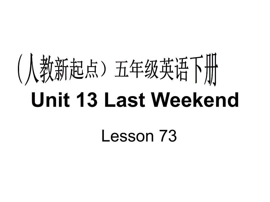 人教新起点英语五下Unit13Lastweekendlesson73课件_第1页