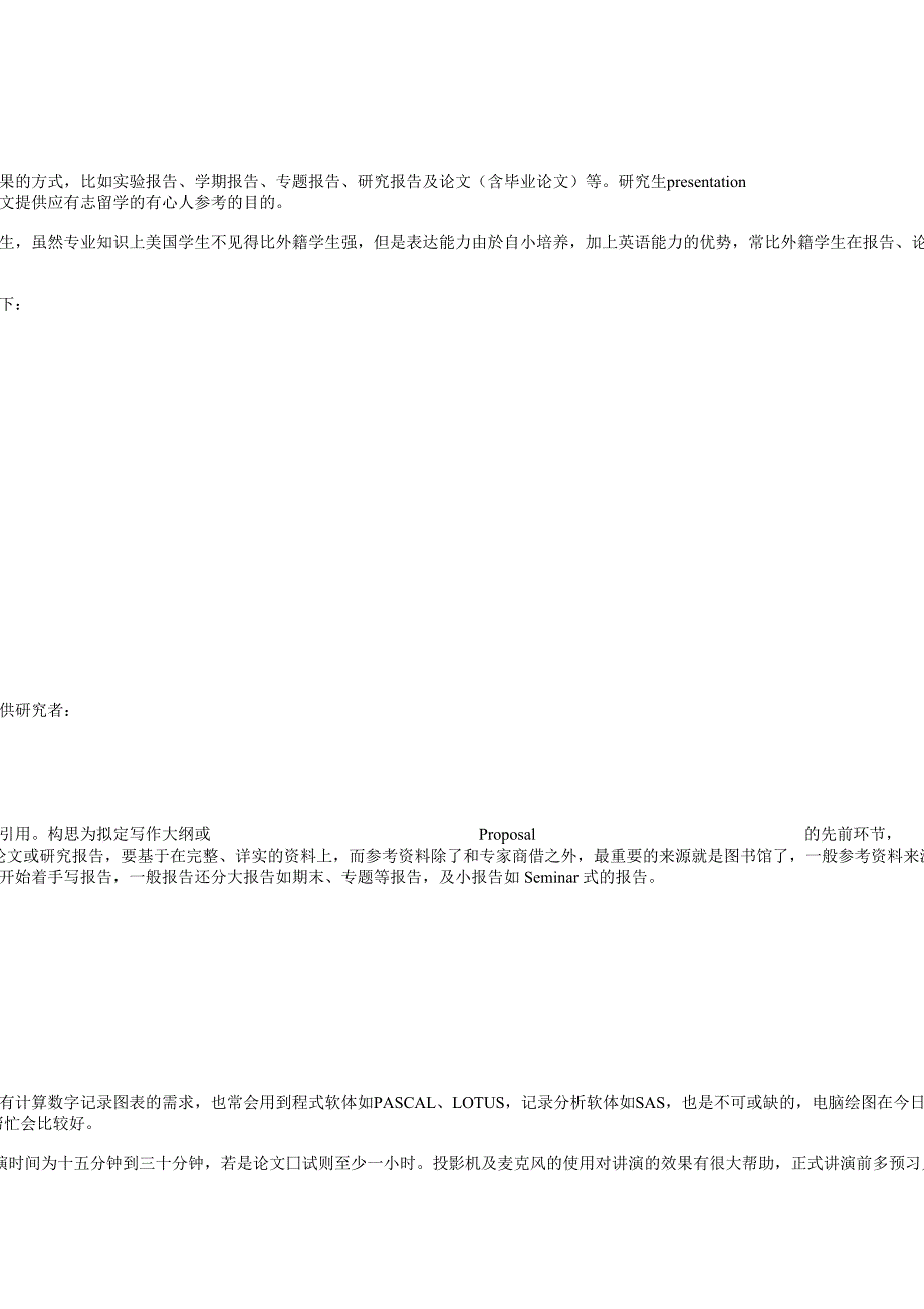 2023年四级英语考试必备学习.doc_第1页