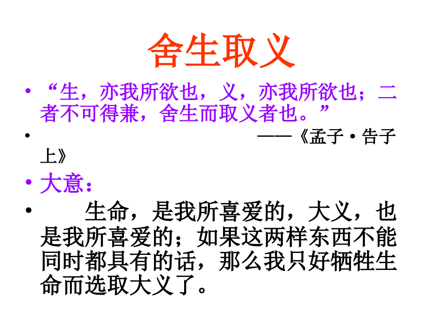 《过零丁洋》_第1页