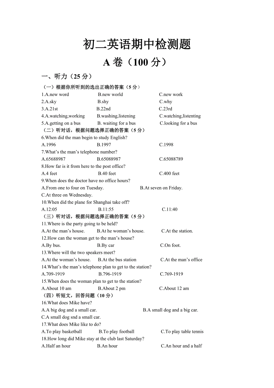 初二英语期中检测题2.doc_第1页