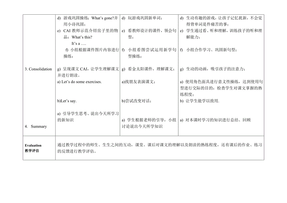 小学英语四年级Module2 Unit3教学设计.doc_第3页