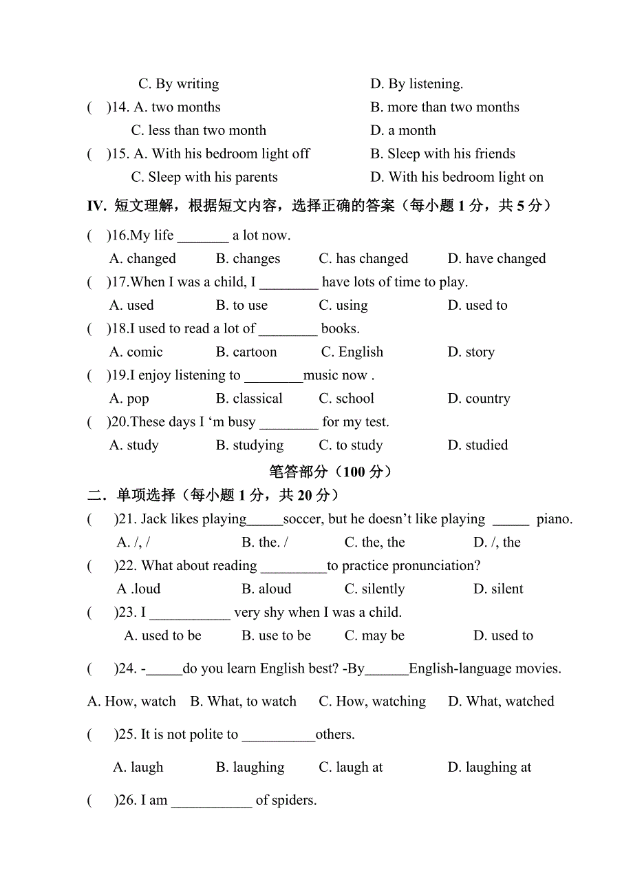 九年级第一次月考英语试题含听力和答案_第2页