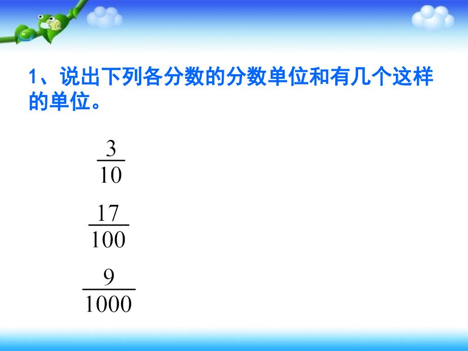 _分数和小数的互化_第2页