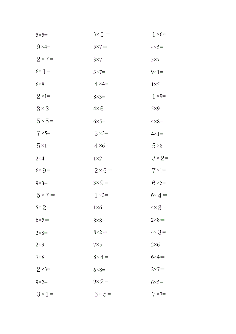小学1至9以内的乘法算式训练题_第1页