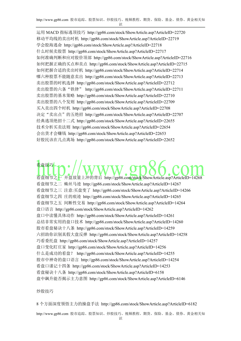 从K线组合中寻找赚钱机会.doc_第4页