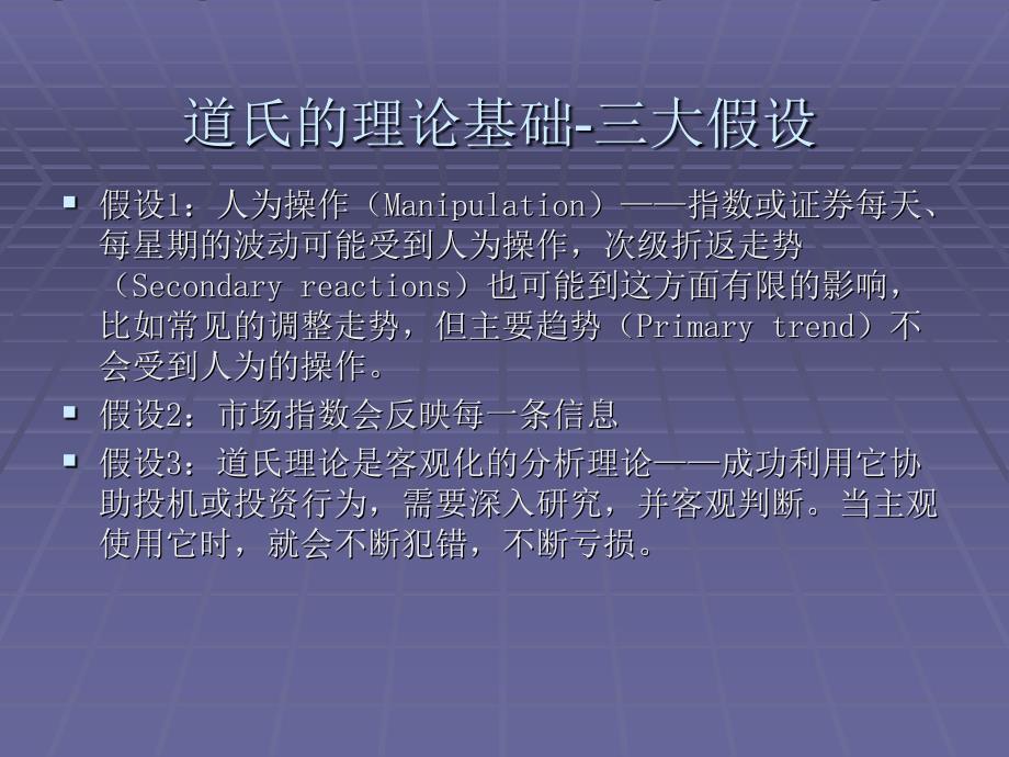 技术分析趋势分析_第2页