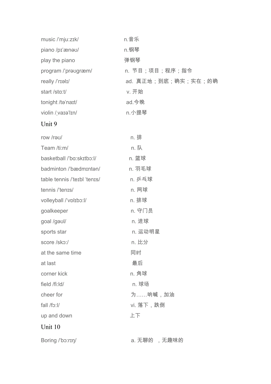 北师大版英语五年级下册单表_第2页