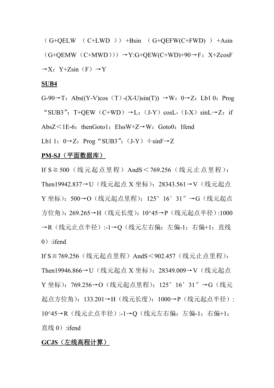 CASIO5800隧道断面放样程序全线型_第2页