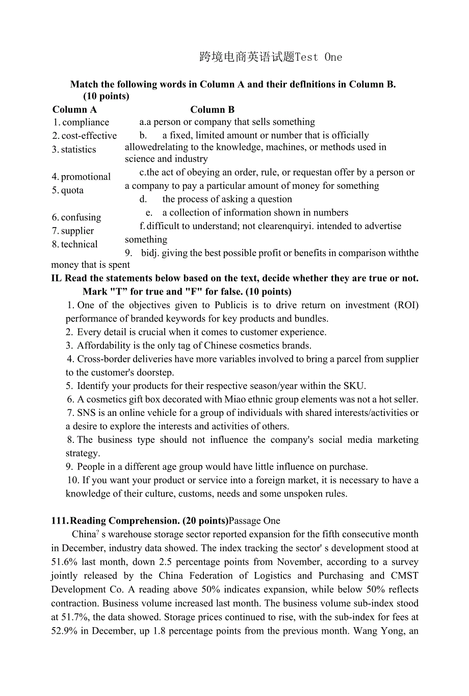 跨境电商英语试题2(涵盖Unit-1-8).docx_第1页