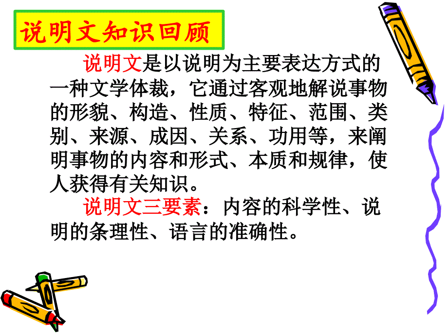 《花儿为什么这样红》.ppt公开课课件_第2页