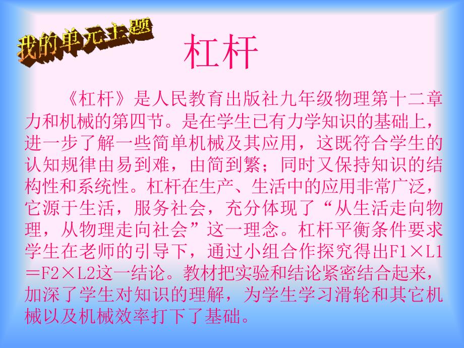 姓名郝金兰学校青铜峡四中日期2007年8月1日_第3页