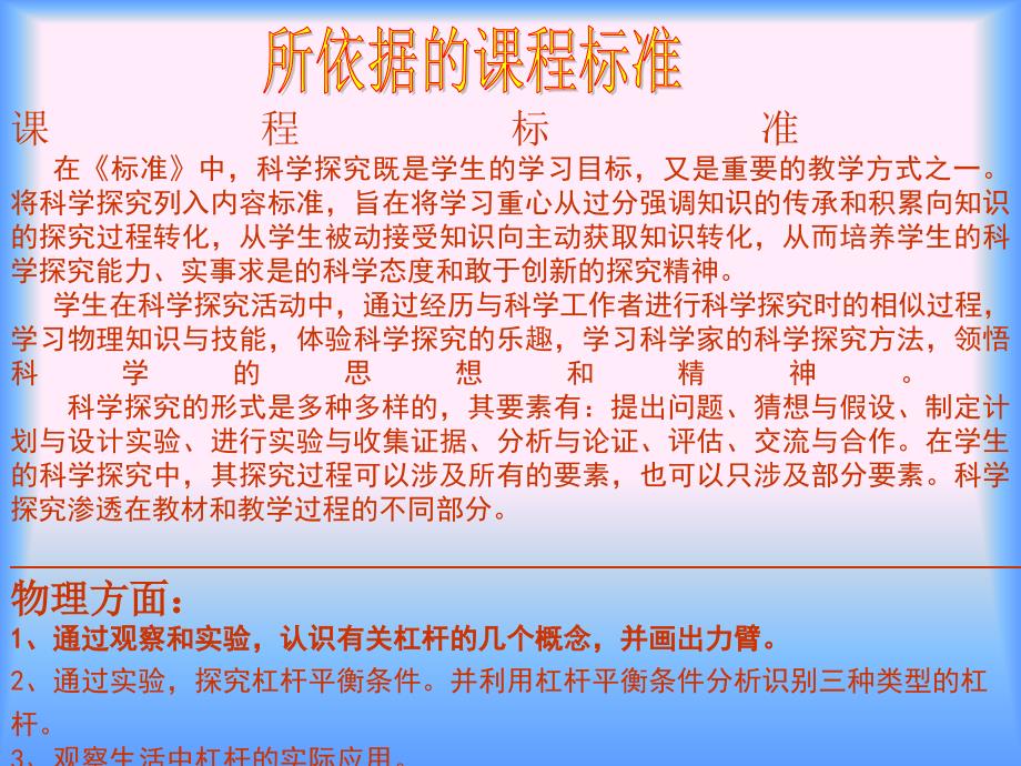 姓名郝金兰学校青铜峡四中日期2007年8月1日_第4页