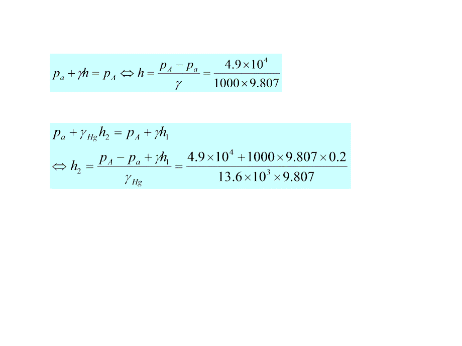 作业答案水利学与泵第2章静力学_第2页