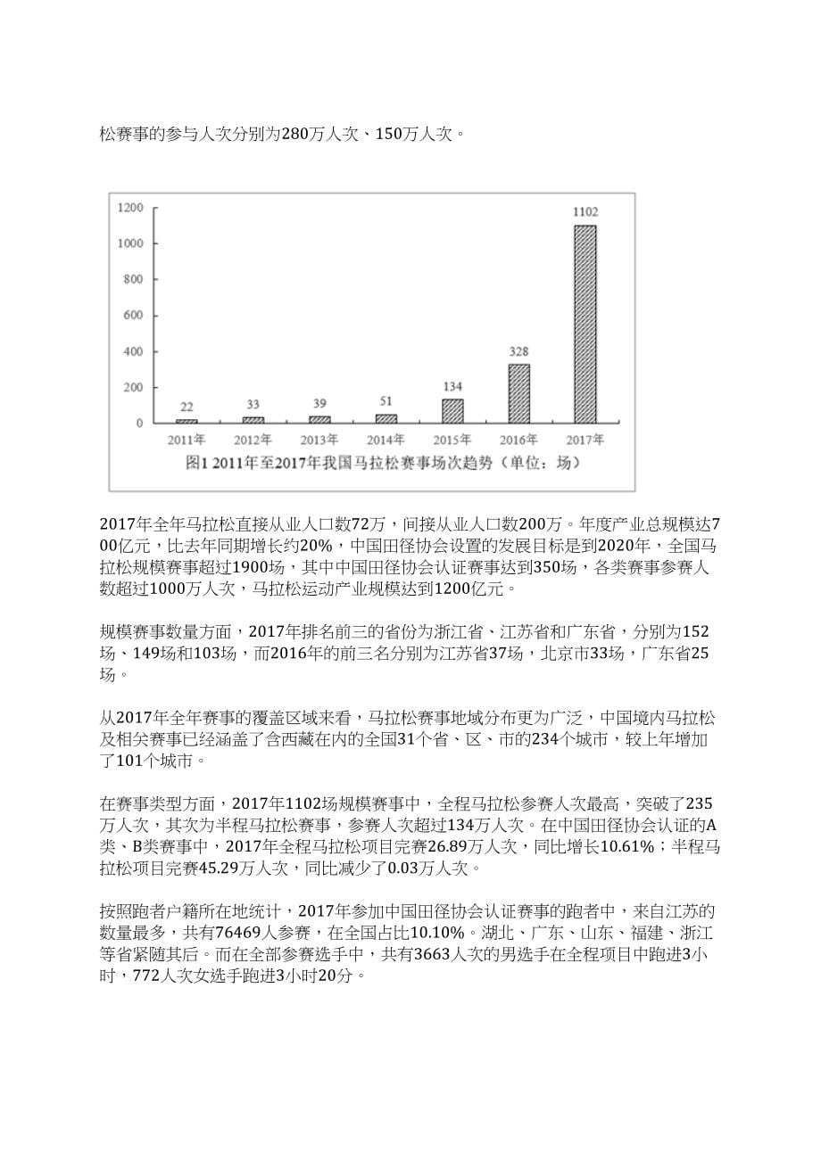 广西玉林市玉州区政府投资审计中心招考聘用上岸笔试历年高频考点试题附带答案解析_第5页