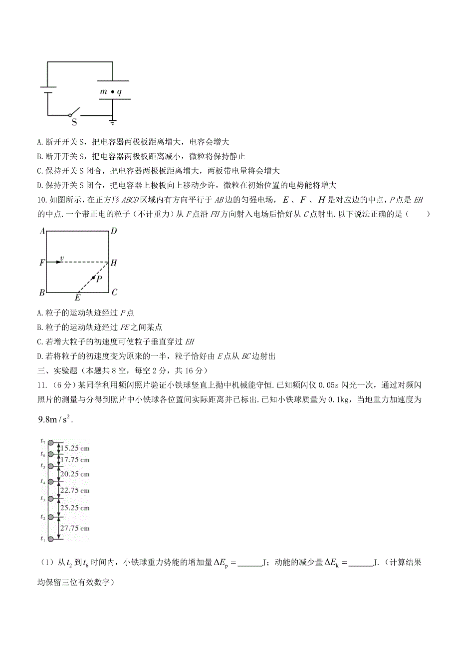 湖南省长郡中学2020-2021学年高一物理下学期期末考试试题（含答案）_第4页