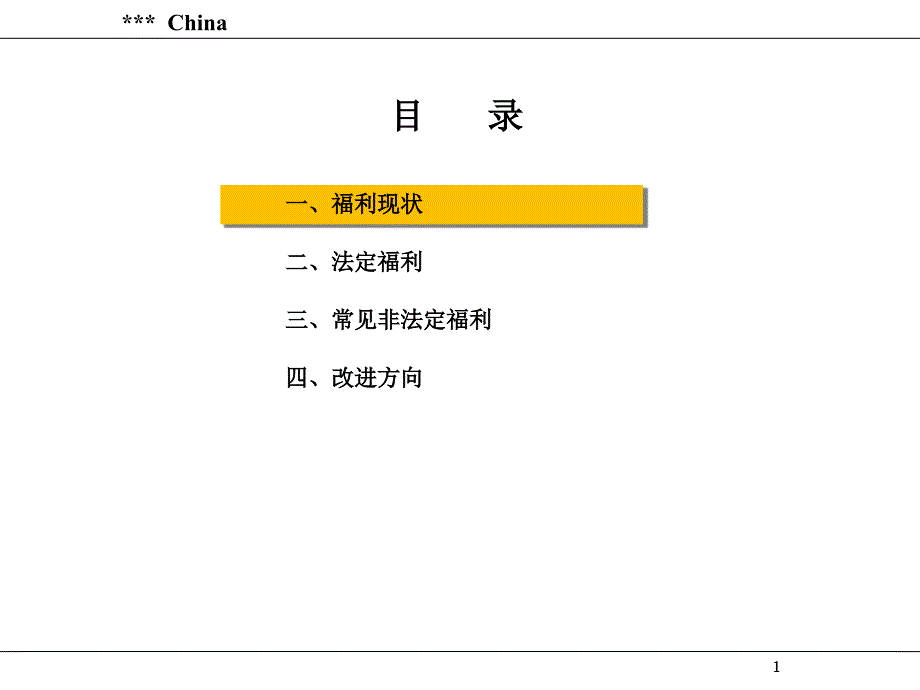 险一金大家知课件_第2页