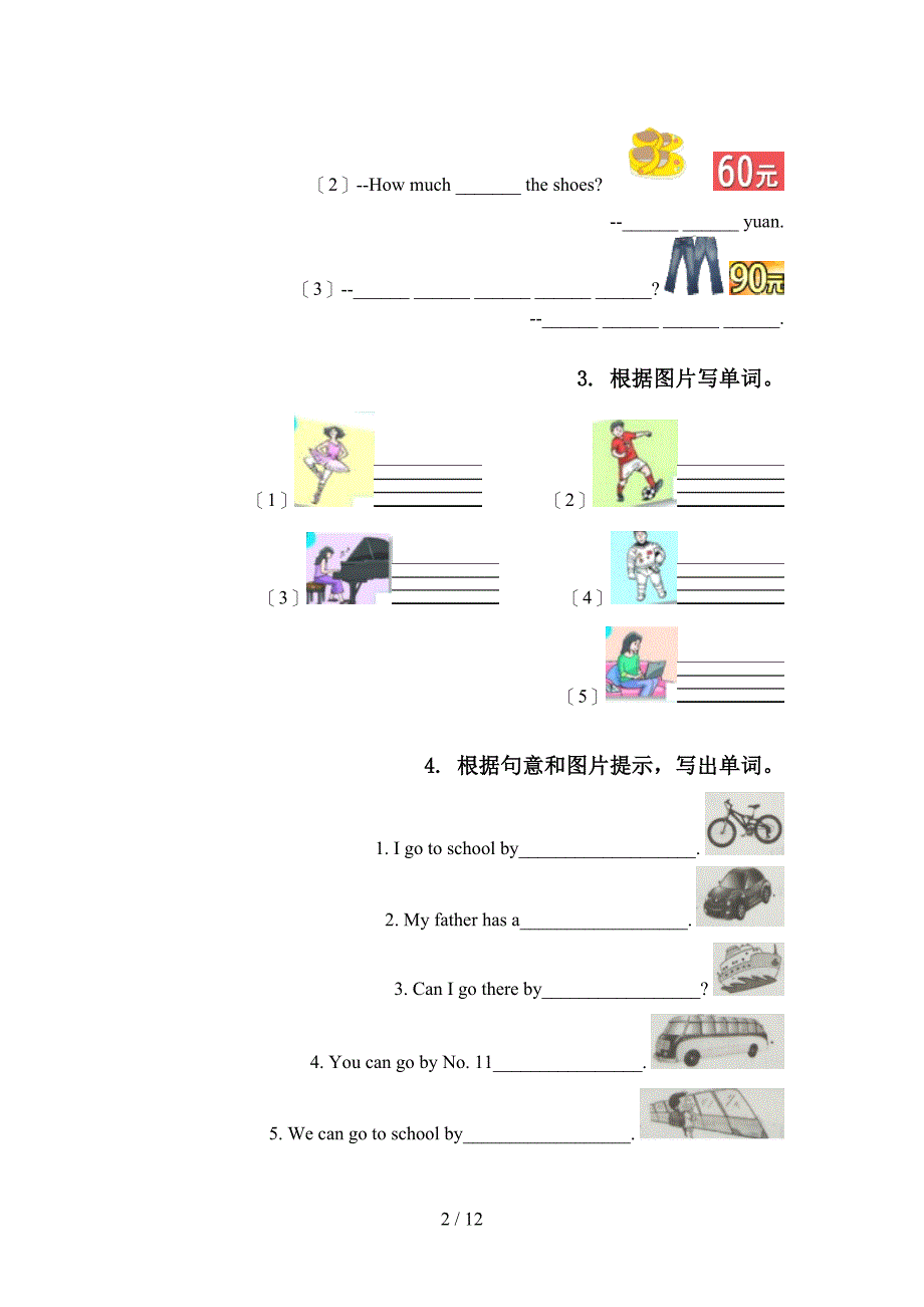 六年级沪教版英语上册期末整理复习提升练习_第2页