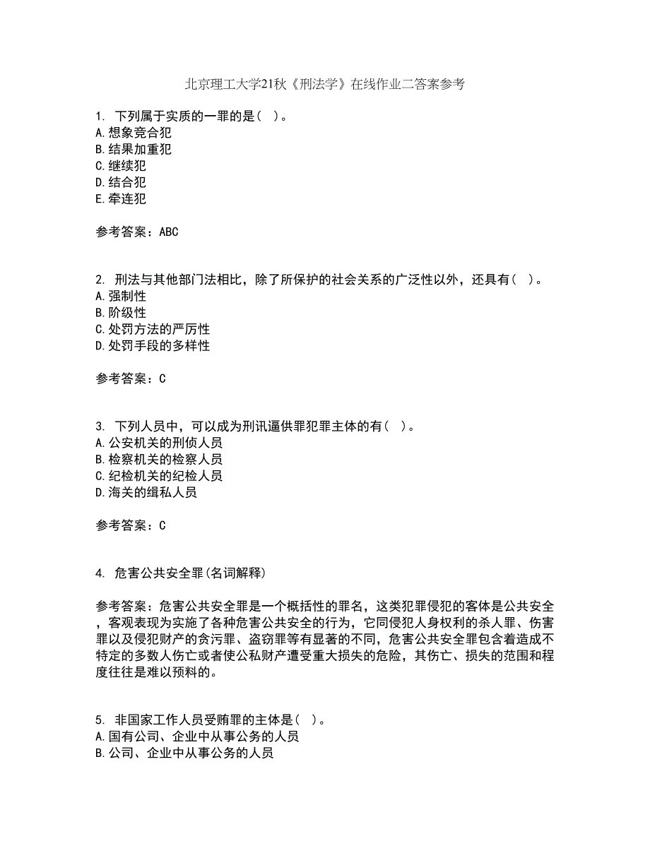 北京理工大学21秋《刑法学》在线作业二答案参考64_第1页