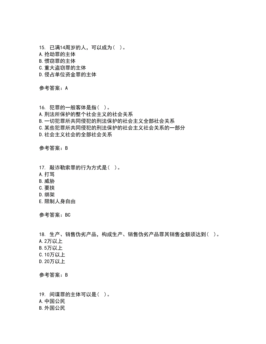 北京理工大学21秋《刑法学》在线作业二答案参考64_第4页