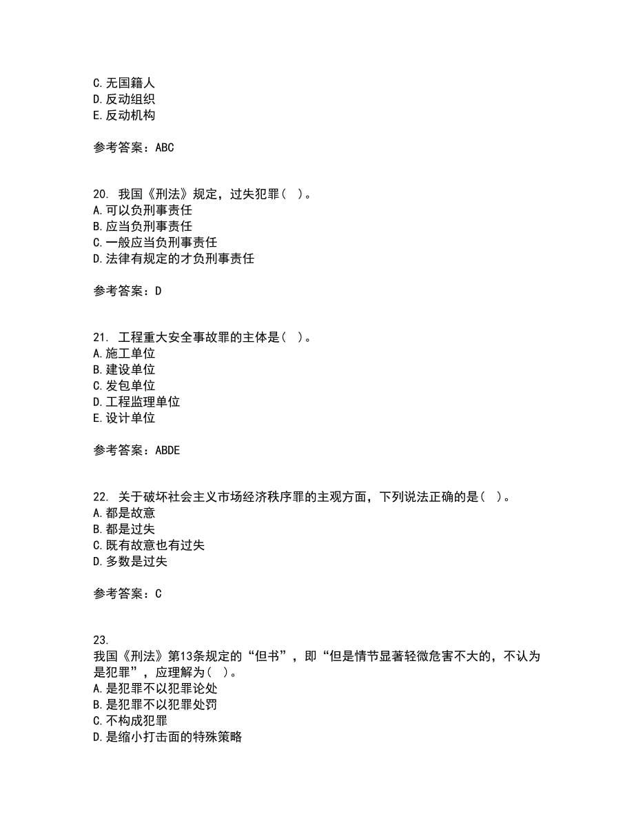 北京理工大学21秋《刑法学》在线作业二答案参考64_第5页