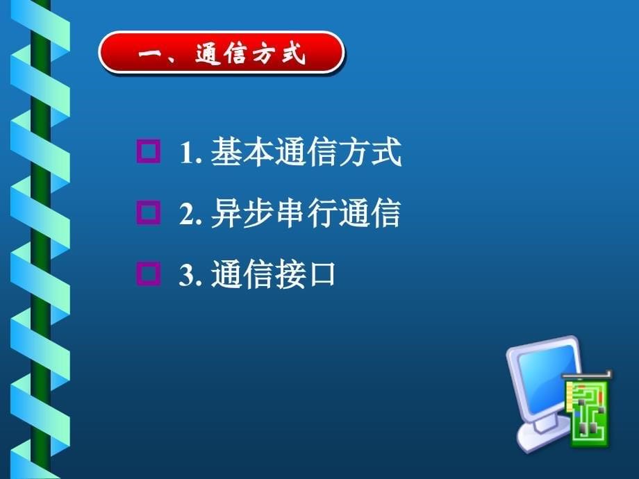 可编程控制器联网通信_第5页