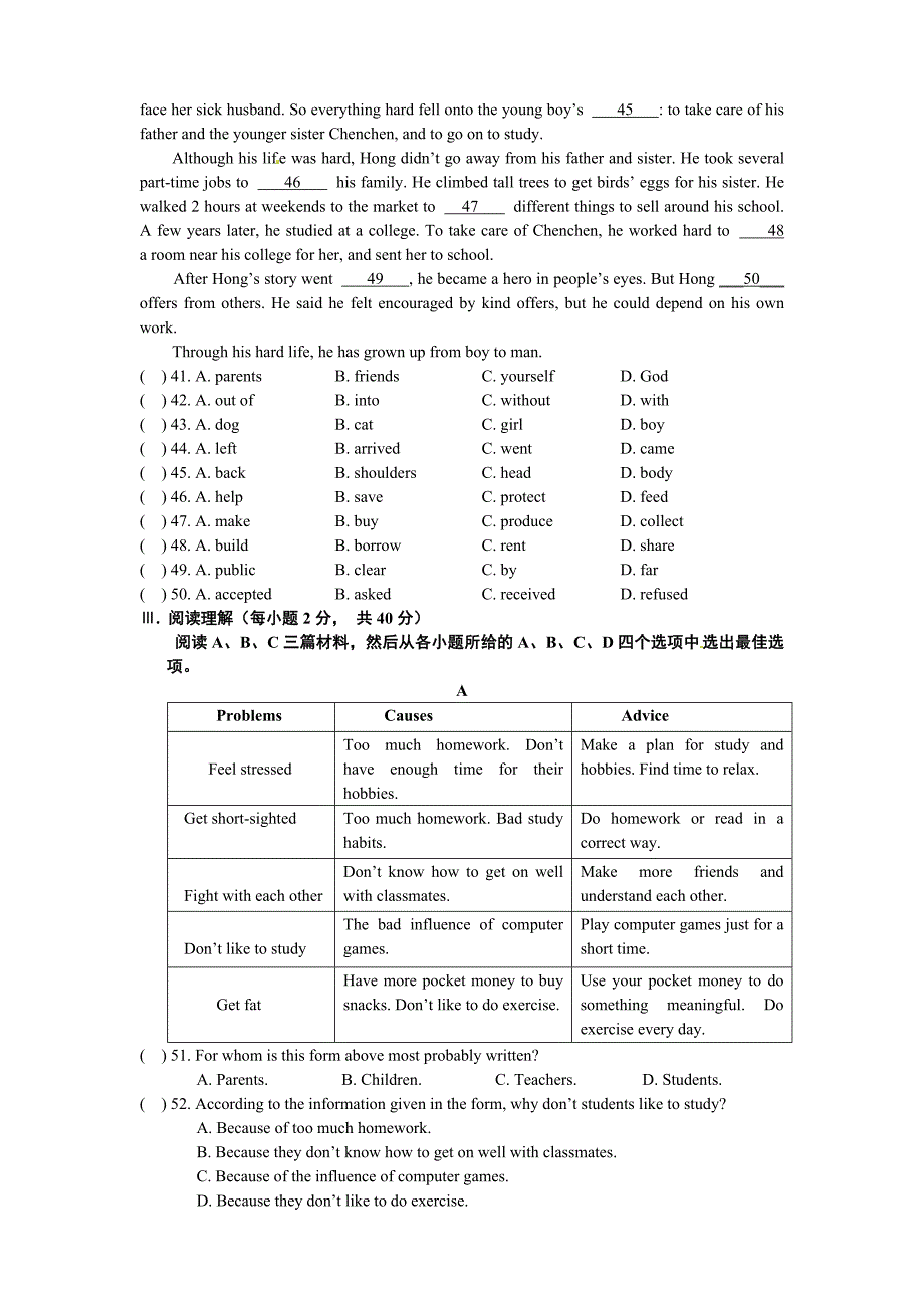 黄石市中考英语试卷及答案_第4页