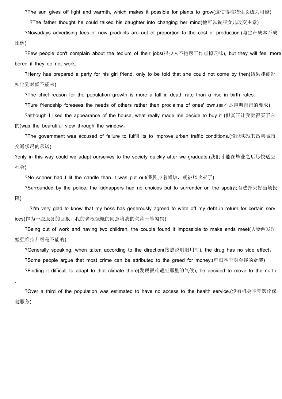 英语六级最常考的翻译句子_第3页