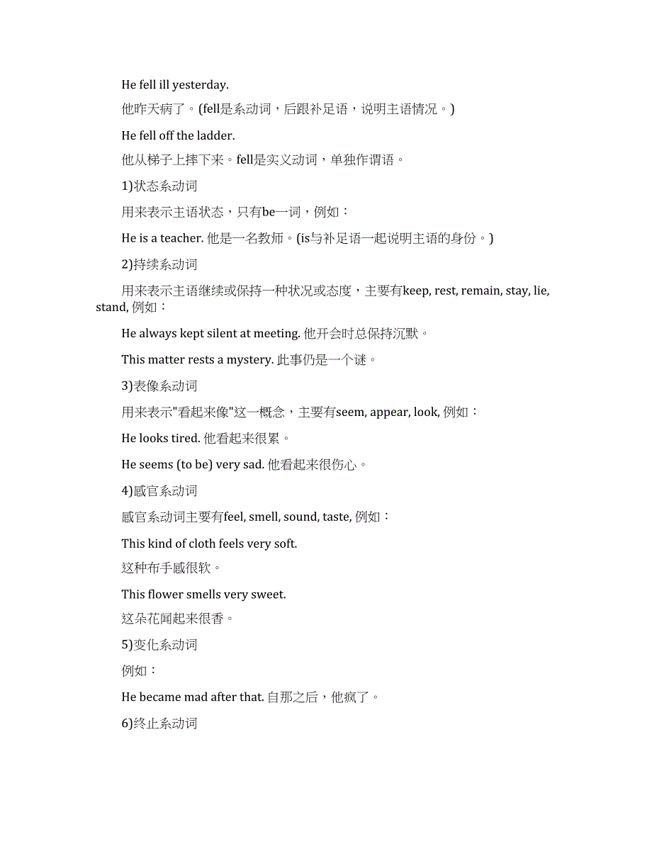 英语四级学习资料.docx_第2页