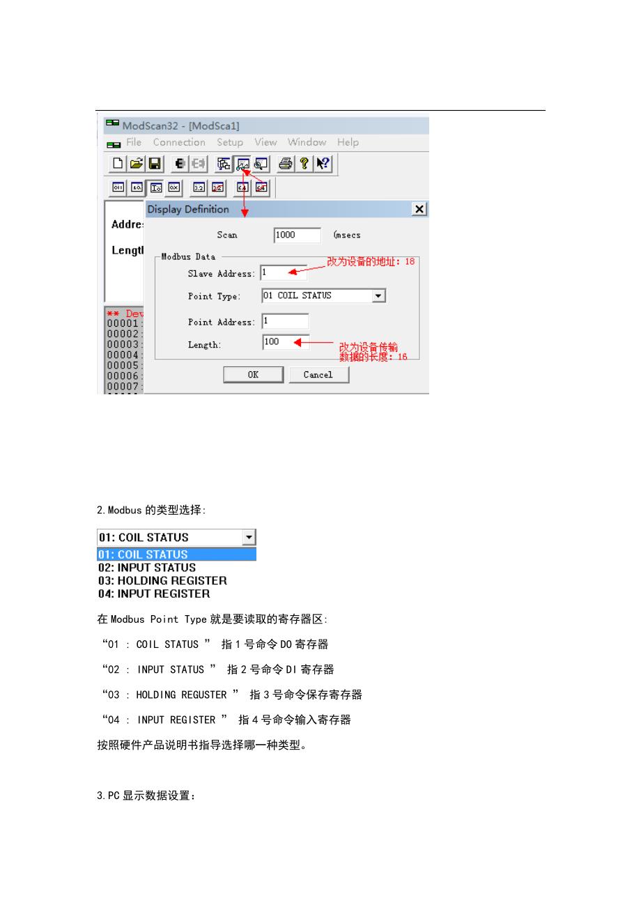 modScan32使用手册(全文)_第3页