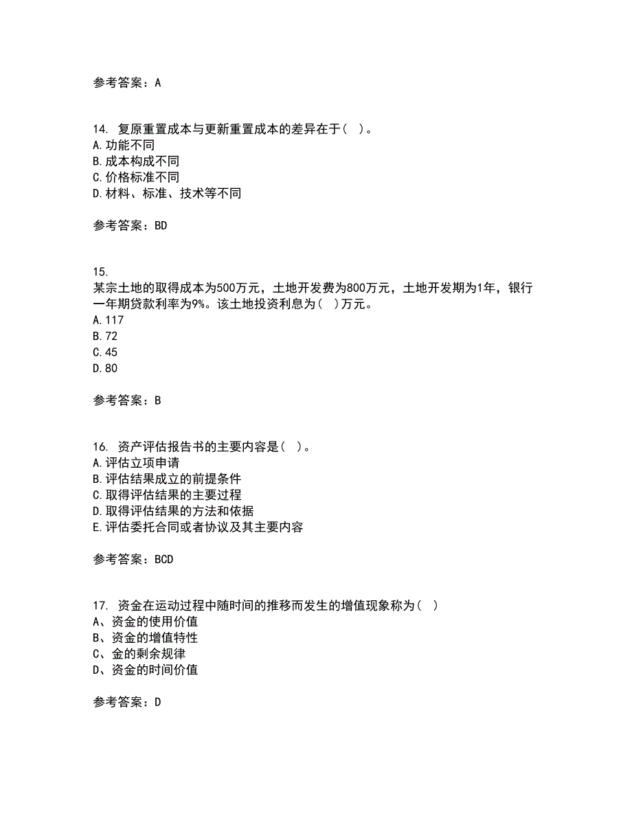 南开大学21秋《资产评估》在线作业三满分答案10_第4页