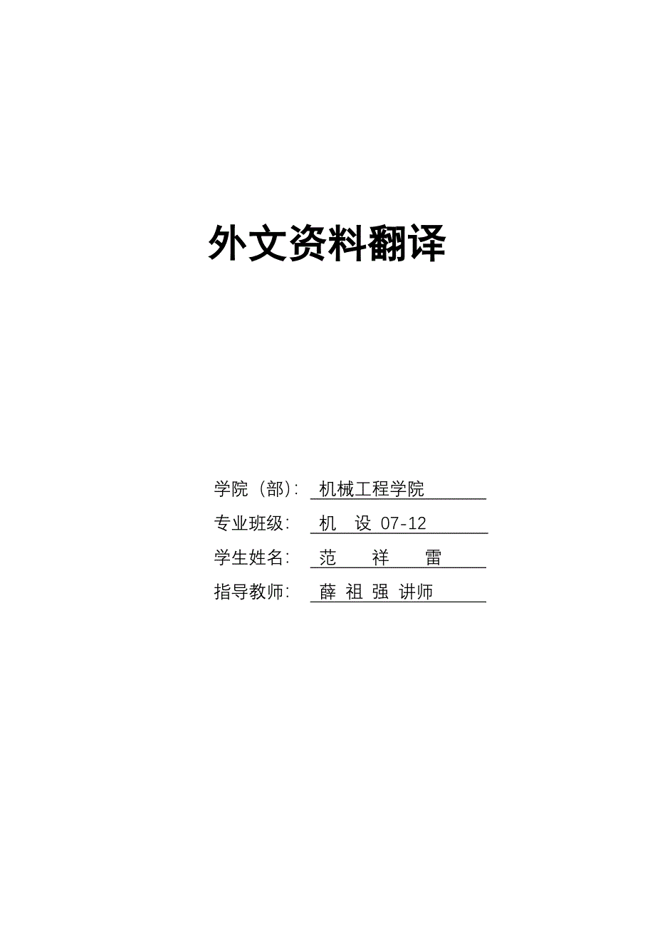 基于模块化S7200培训设备的PLC开放实验设计_第2页