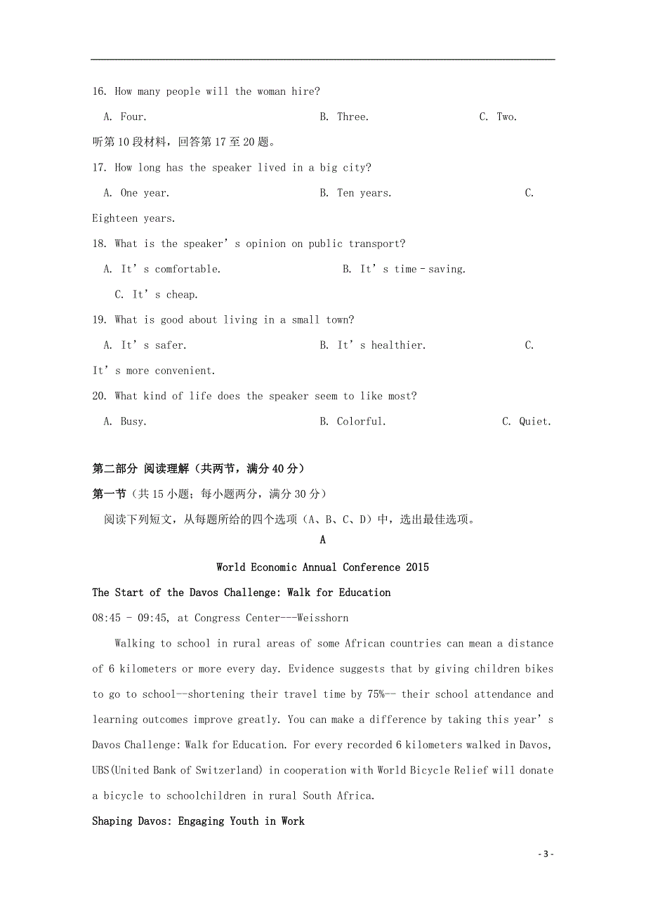 湖南省醴陵市第二中学2018-2019学年高二英语上学期第一次月考试题_第3页