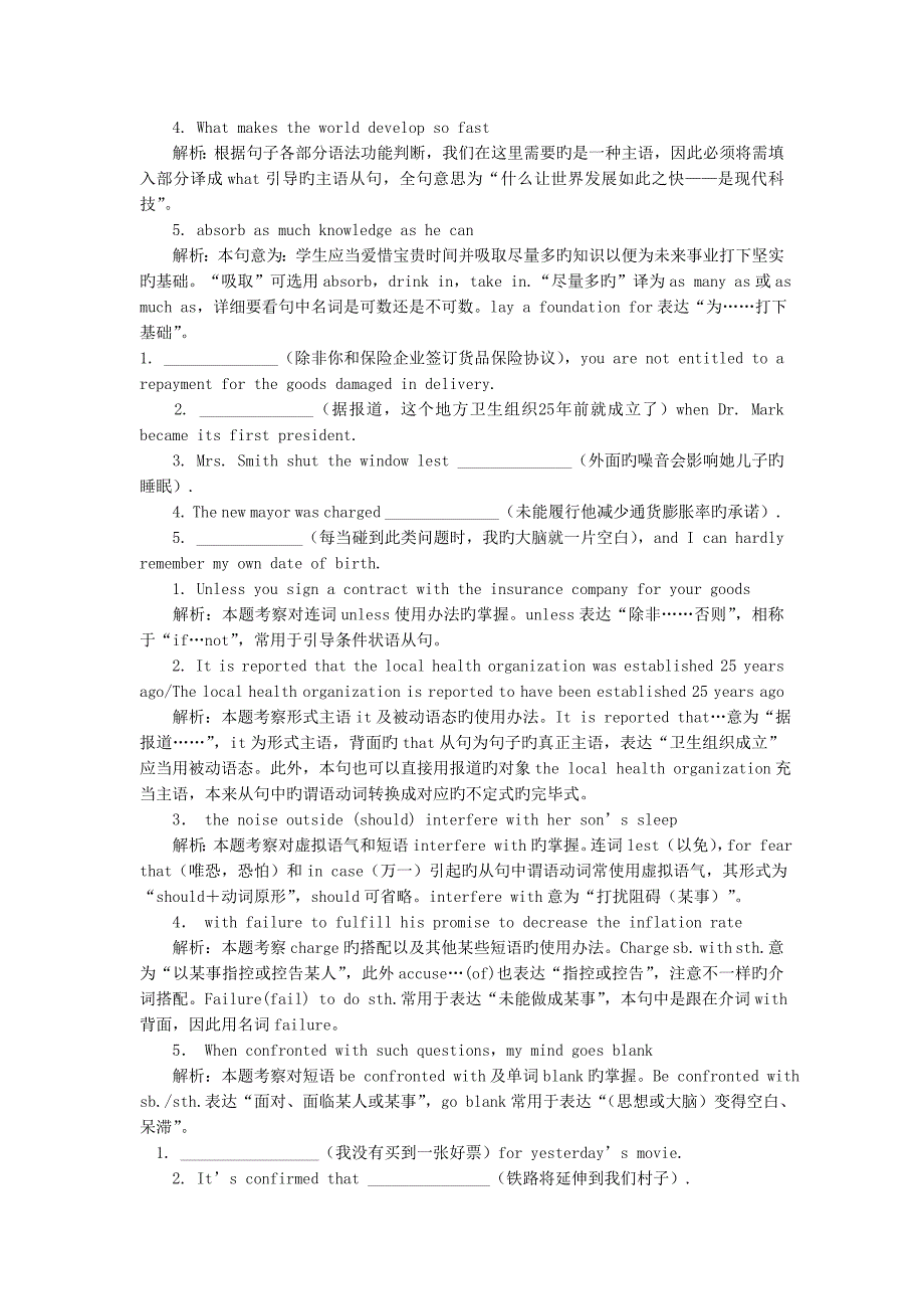 大学英语翻译练习_第3页