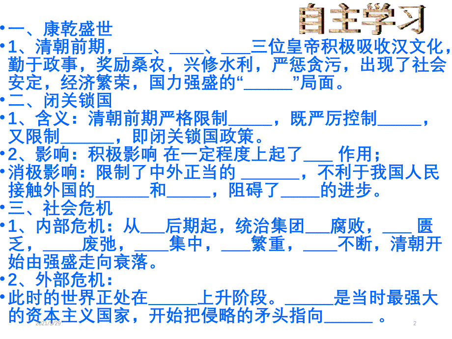 盛世危机文档资料_第2页