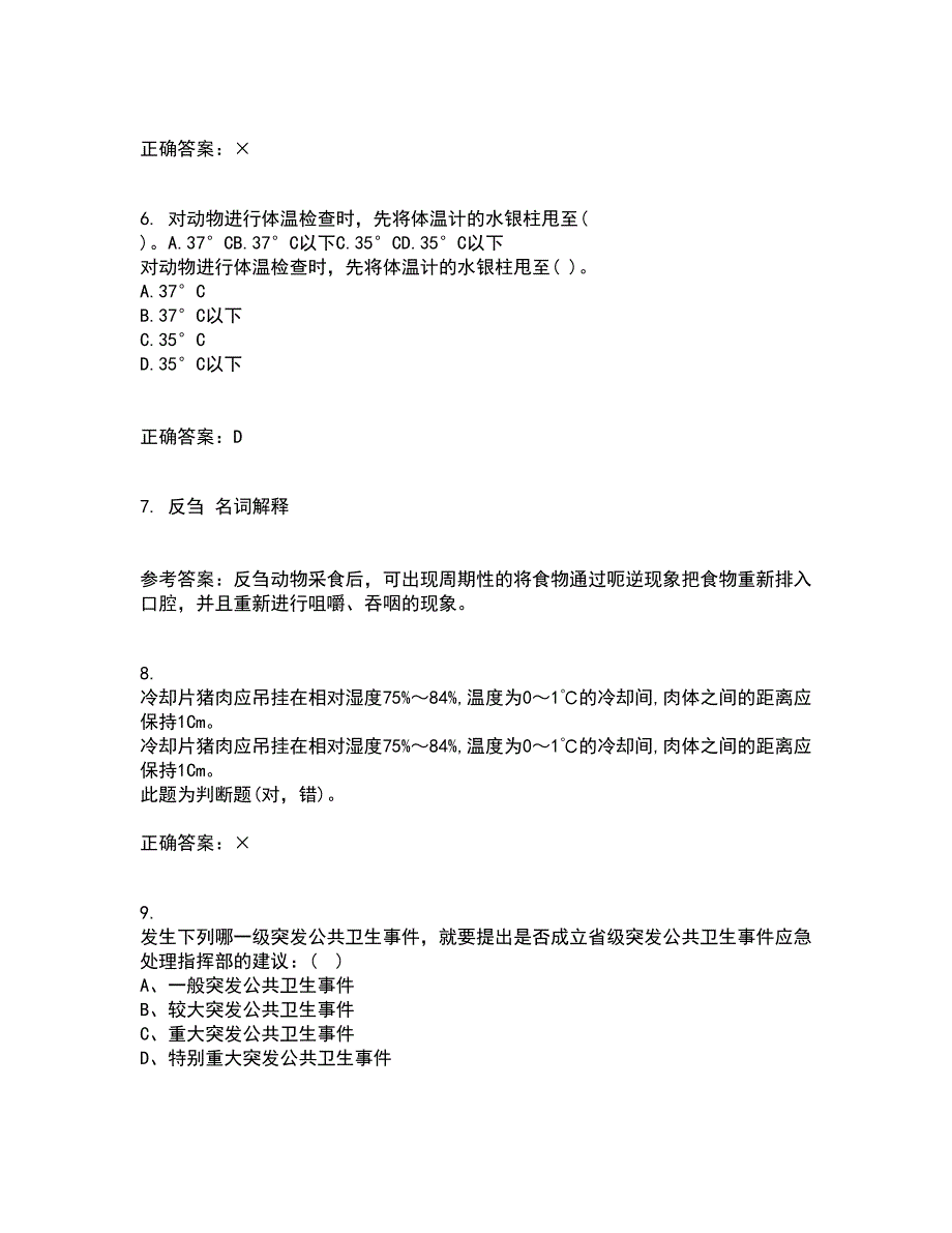 四川农业大学21秋《动物遗传应用技术专科》平时作业二参考答案25_第2页