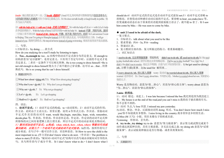 九年级全册英语复习资料_第2页