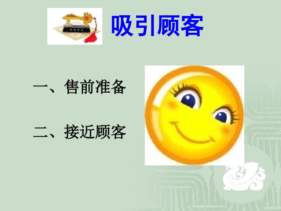 手机销售的实战技巧培训_第3页