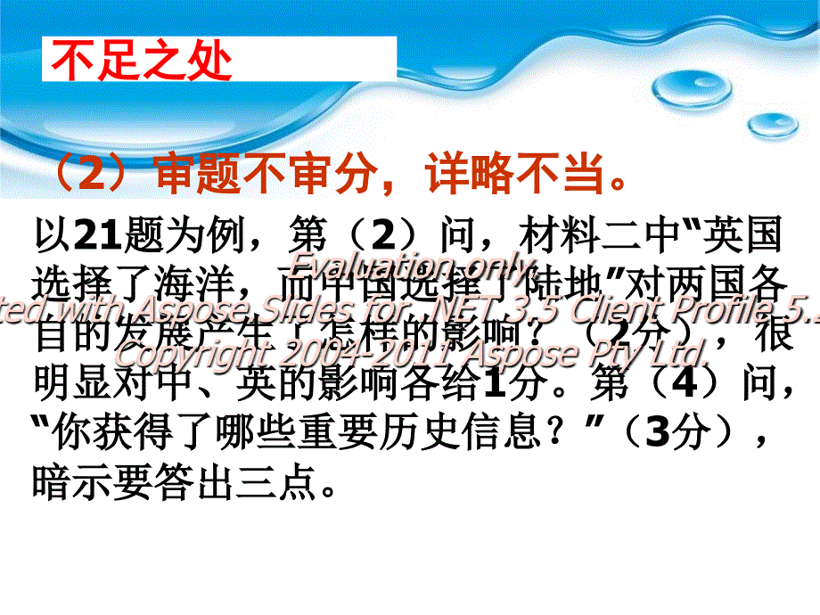 活学巧练决胜中考_第5页