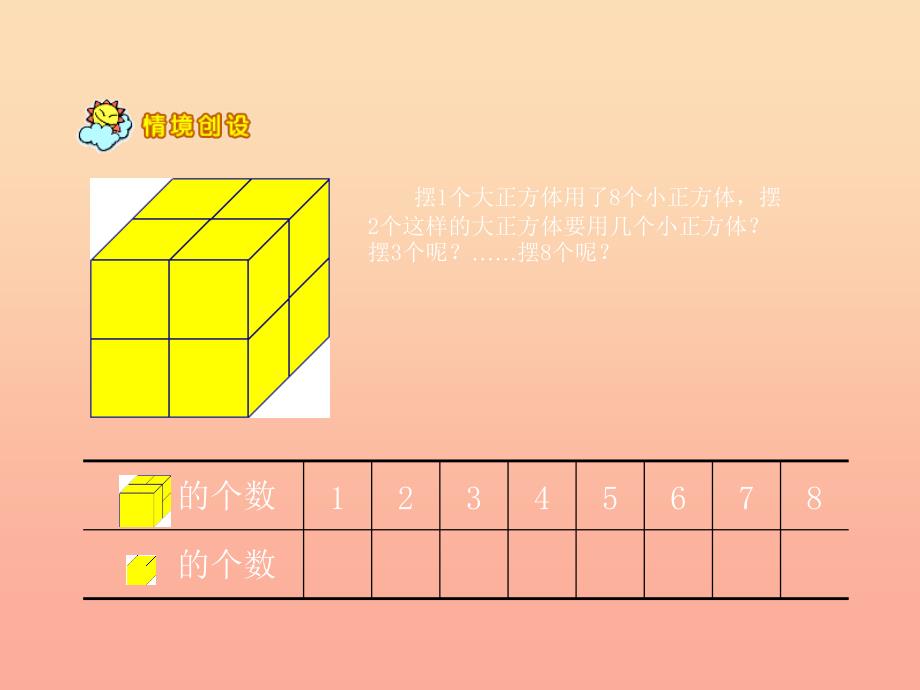 2019秋二年级数学上册 第六单元 用8的口诀求商课件2 苏教版.ppt_第1页