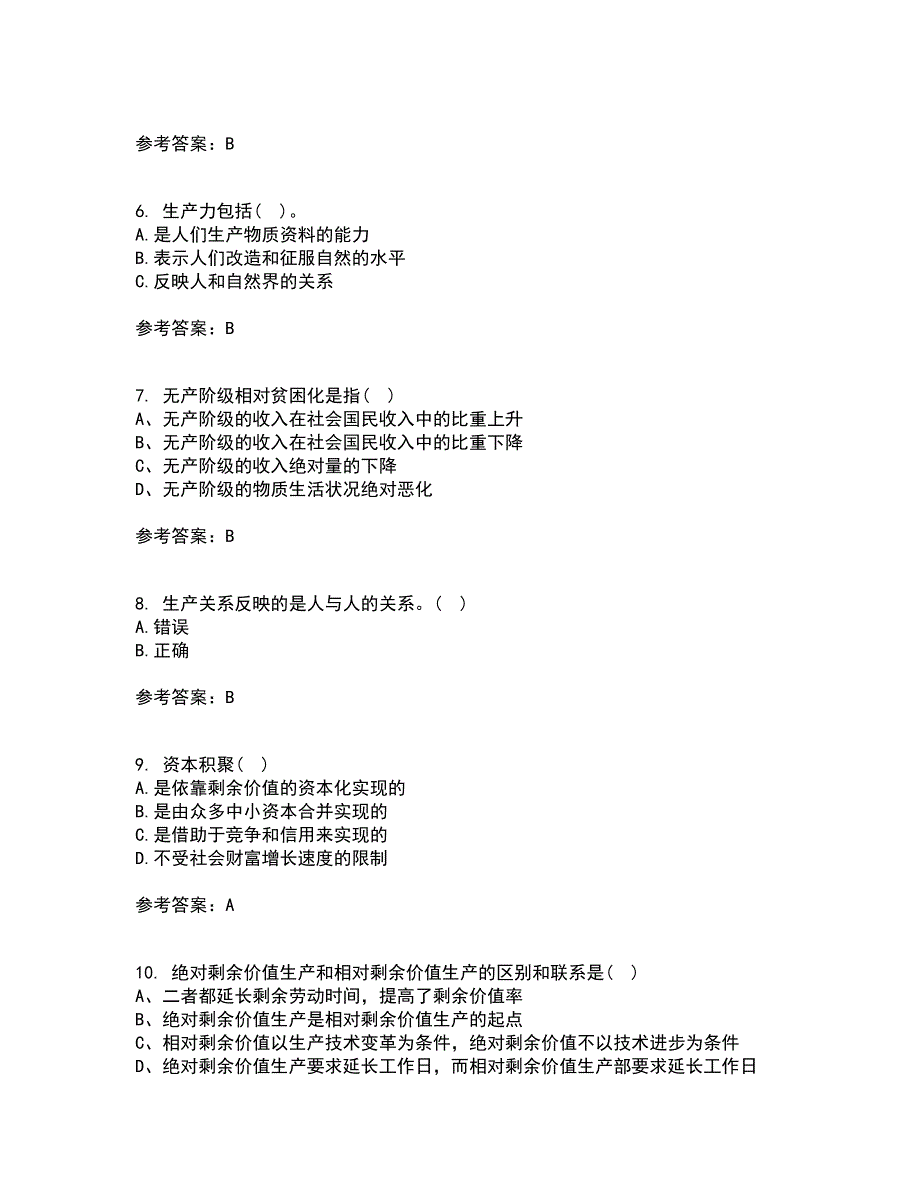 南开大学21春《政治经济学》离线作业1辅导答案63_第2页