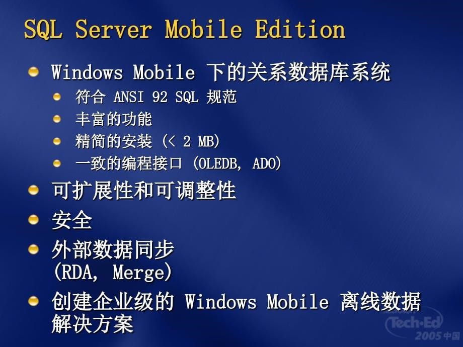 MBL355用.NET精简版2.0和SQLServer2005打造强力智能客_第5页