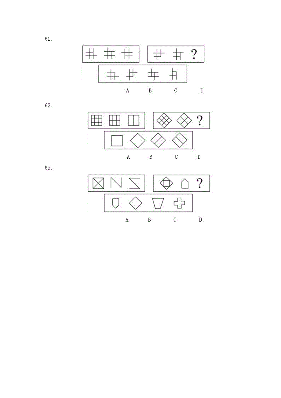 行测练习之图形推理.doc_第3页