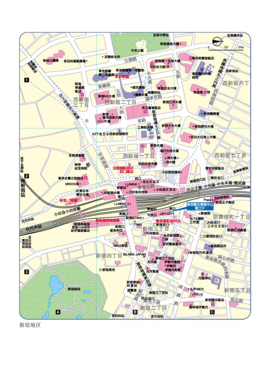 东京主要景点地图_第4页