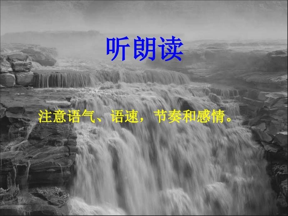 3第三课安塞腰鼓教学课件共66张PPT_第5页