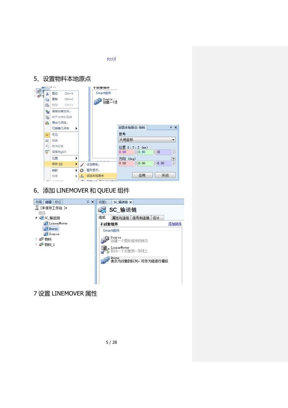 ABB robotstudio使用详细步骤_第5页