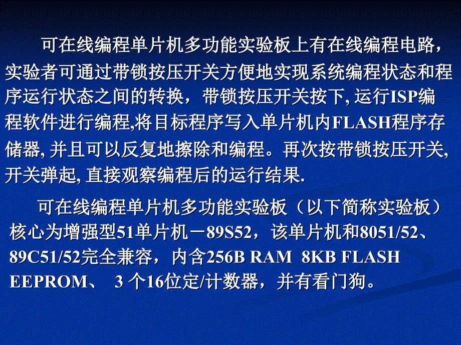 第章单片机实验_第3页