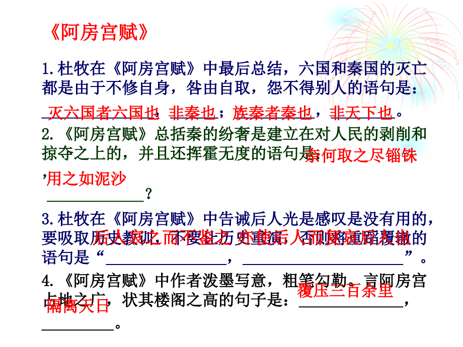 高考小说阅读课件_第3页