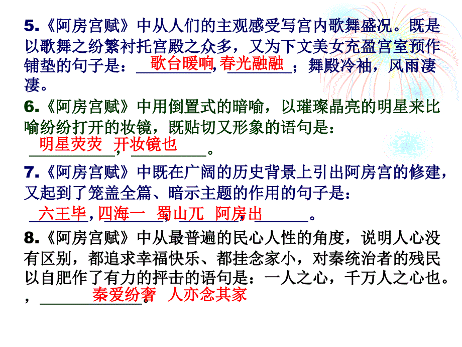 高考小说阅读课件_第4页